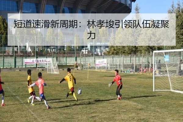 duan-dao-su-hua-xin-zhou-qi-lin-xiao-jun-yin-ling-dui-wu-ning-ju-li-3-461.jpg