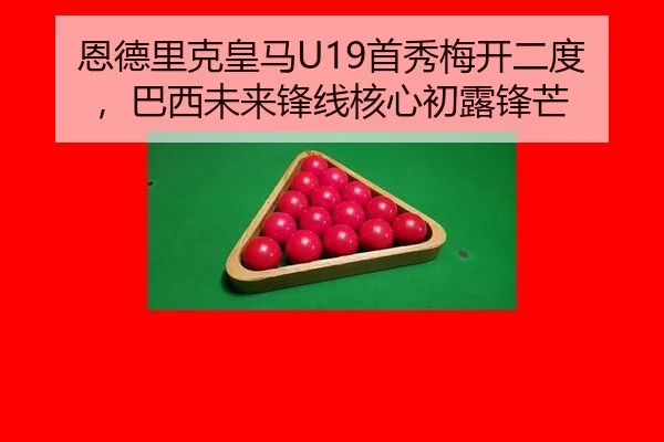 en-de-li-ke-huang-ma-shou-xiu-mei-kai-er-du-ba-xi-wei-lai-feng-xian-he-xin-chu-lu-feng-mang-3-454.jpg