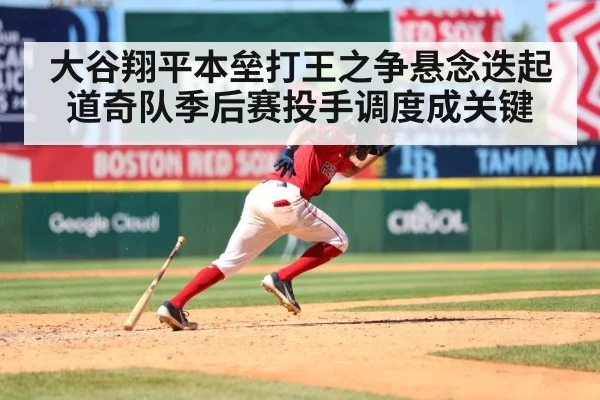 Shohei Ohtani home run